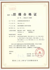 YBX3-355廠用防爆證(380/660V)