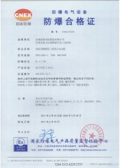 YBF3-355防爆證(660/1140V)