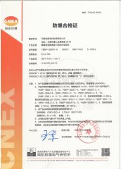 YBBP-355防爆證(660/1140V)