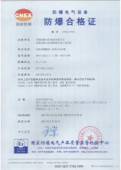 YBF3-132防爆證(660/1140V)