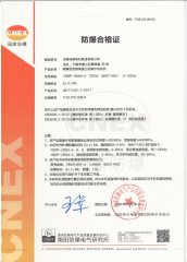 YBBP-250防爆證(660/1140V)