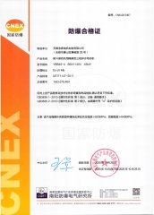 YBB45-4防爆證(660/1140V)