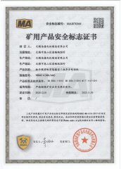 YBB45-4安标證(380/660V)