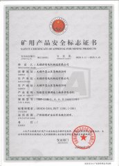 YBBP-250M-2468安标證(660/1140V)