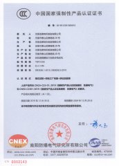 YBF3-315～355 認證證書