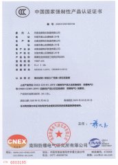 YBBP-315～355 認證證書