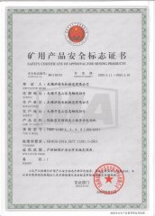 YBBP-250M-2468安标證(380/660V)