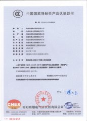 YBX3-315～355 認證證書