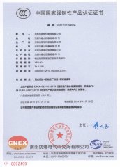 YBS-17～90-認證證書