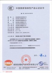 YBBP-250～280 認證證書