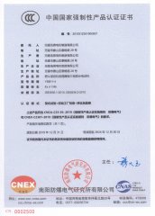 YBB11-4～45 認證證書