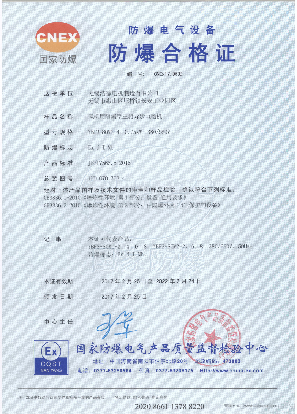 YBF3-80防爆證(380/660V)