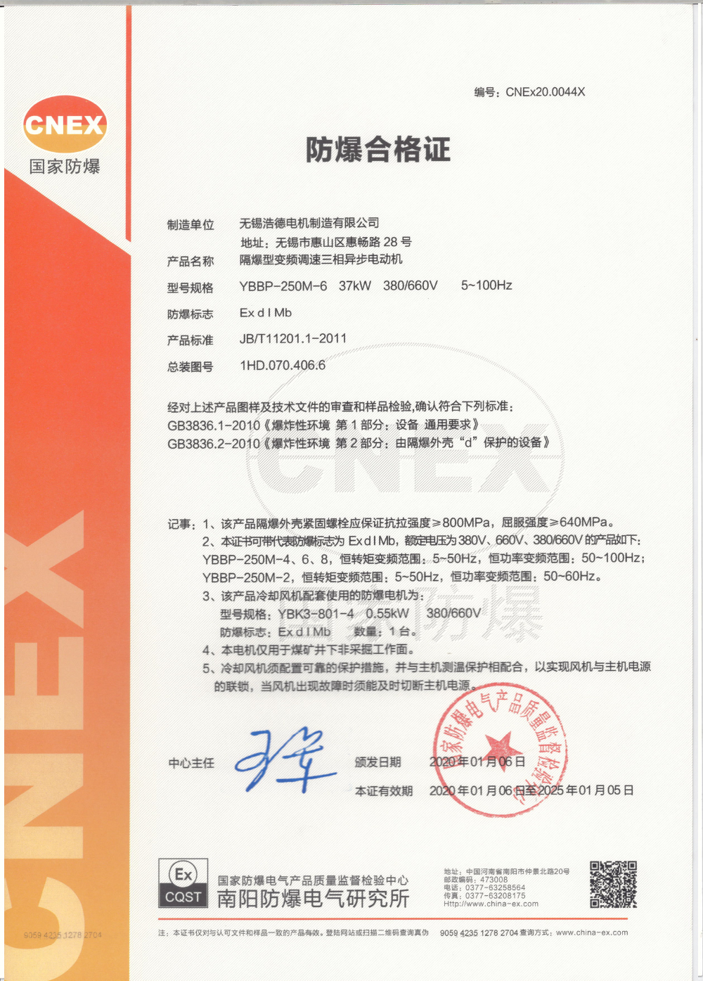 YBBP-250防爆證(380/660V)